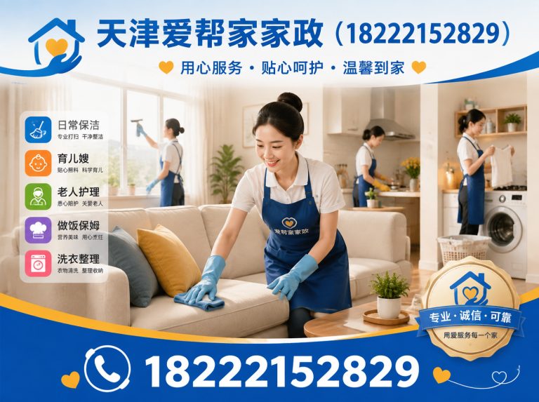 河西区天津住家护老展示图