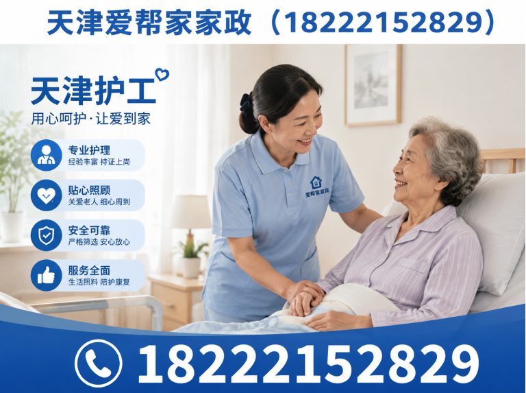 河西区天津钟点工展示图