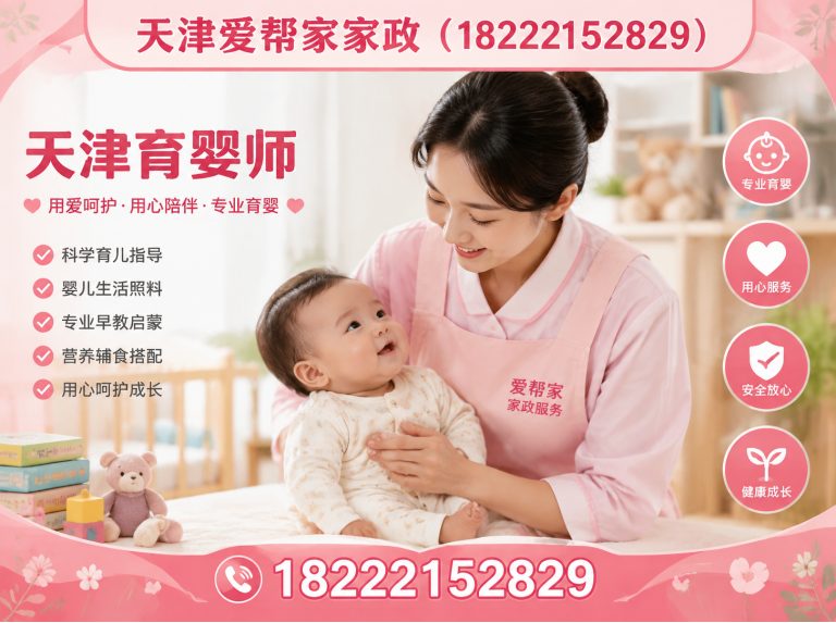 河西区天津护工展示图